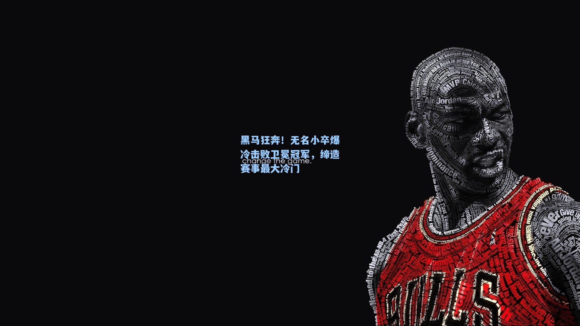 黑马狂奔！无名小卒爆冷击败卫冕冠军，缔造赛事最大冷门