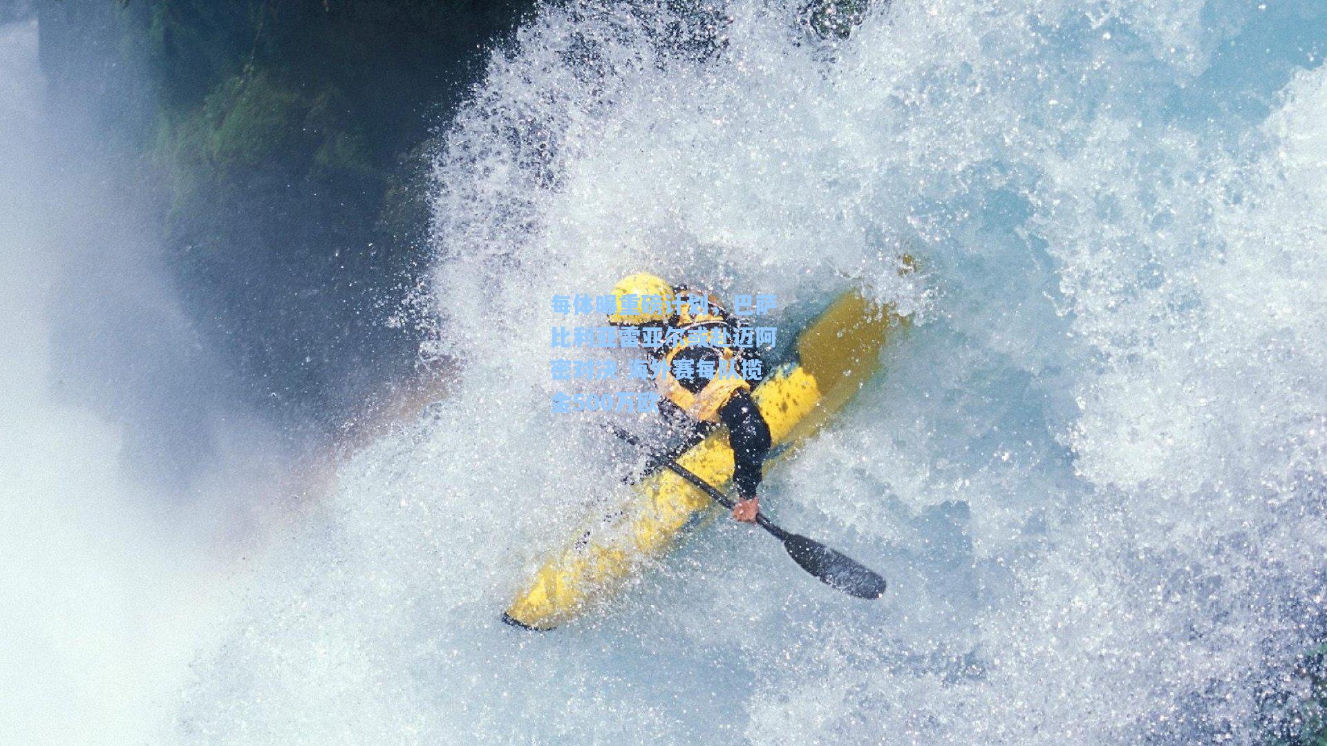 每体曝重磅计划，巴萨比利亚雷亚尔或赴迈阿密对决 海外赛每队揽金500万欧