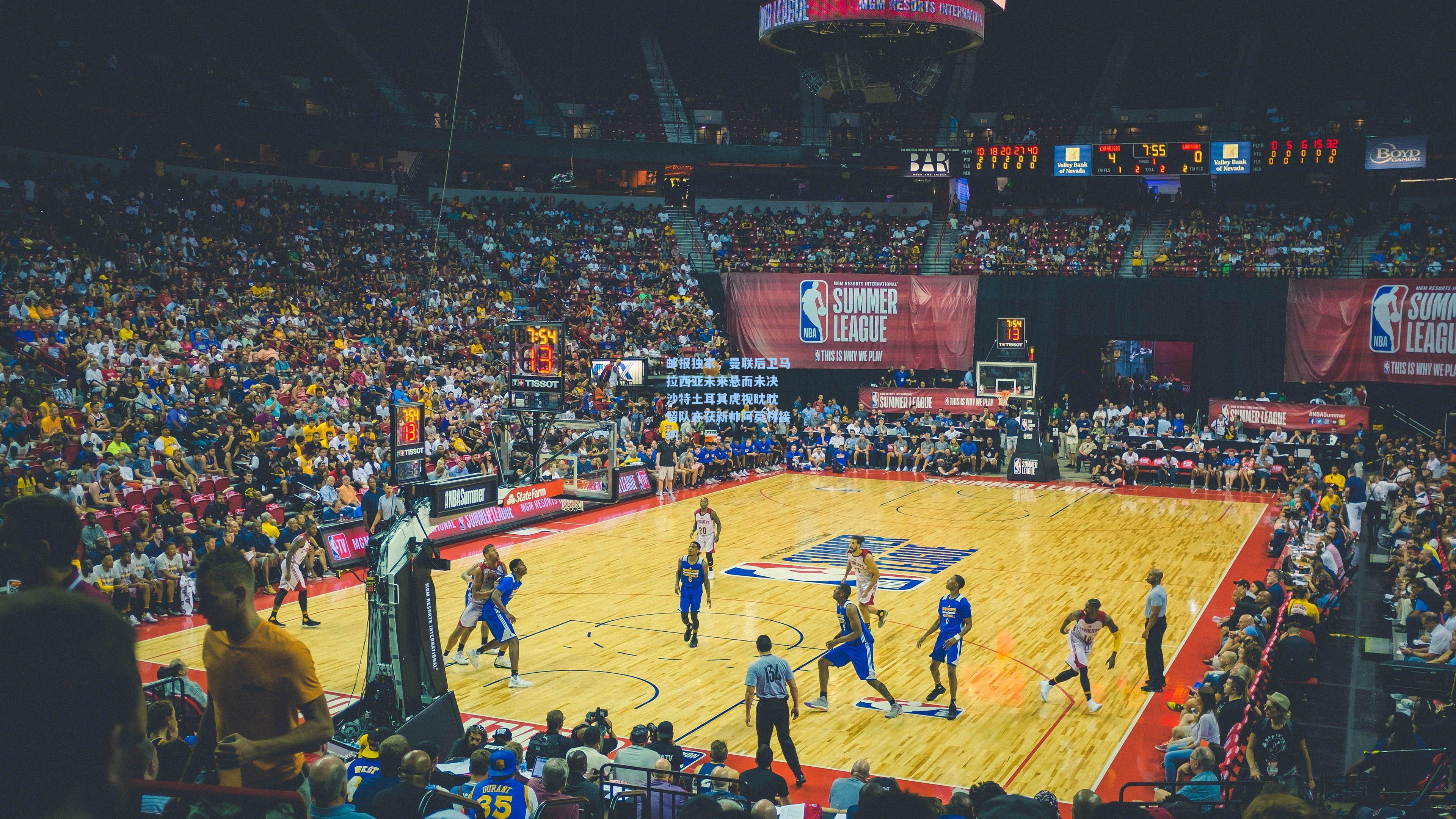 邮报独家，曼联后卫马拉西亚未来悬而未决 沙特土耳其虎视眈眈 留队亦获新帅阿莫林接纳